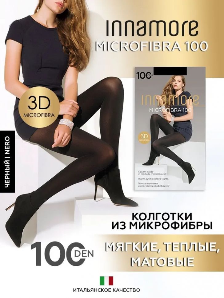 Купить Колготки Innamore Microfibra 100 den nero - черный в  интернет-магазине Ивтекс37.рф